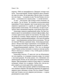 О личности 9