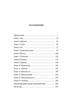 О личности 2