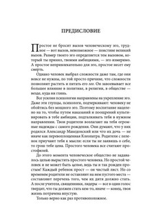 О личности 3