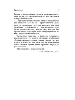 О личности 5