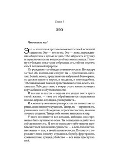 О личности 6