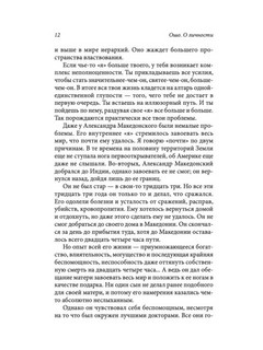 О личности 8