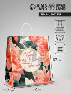 Пакет подарочный крафт, «Цветы», 32x17.5x37 см 3