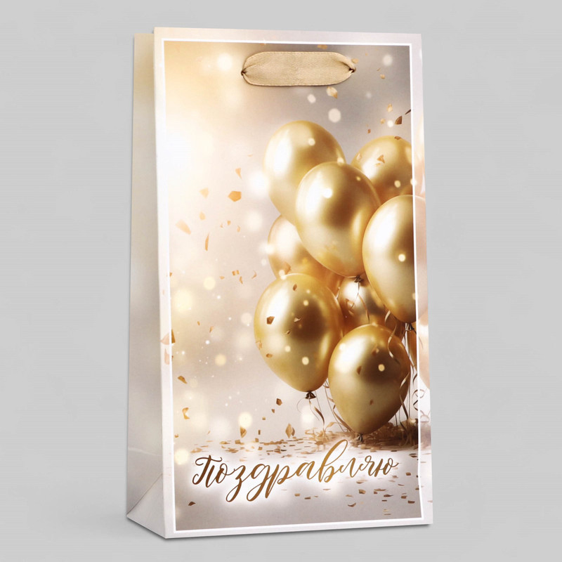 Пакет подарочный ламинированный «Поздравляю»,13x23x7 см