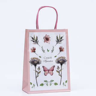 Пакет крафт «Самой красивой» 18x8x25 см 2