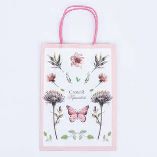 Пакет крафт «Самой красивой» 18x8x25 см 4