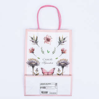 Пакет крафт «Самой красивой» 18x8x25 см 5