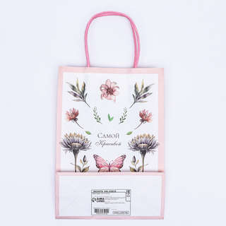 Пакет крафт «Самой красивой» 18x8x25 см 6