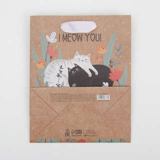 Пакет подарочный крафтовый вертикальный «Пушистого счастья», 18х23х8 см 4