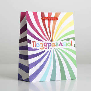 Пакет подарочный ламинированный «Поздравляю», 12х15х5,5 см