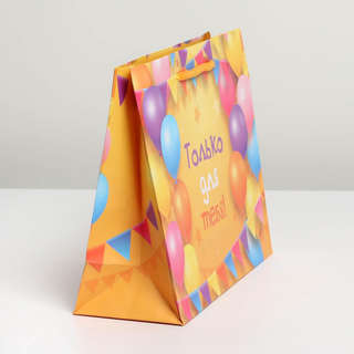 Пакет подарочный ламинированный «Только для тебя», 23х18х8 см 2