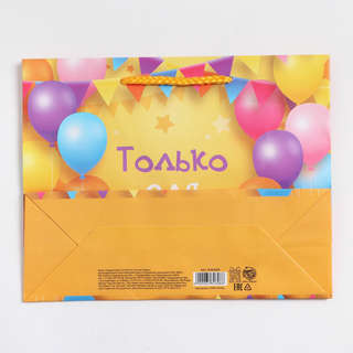 Пакет подарочный ламинированный «Только для тебя», 23х18х8 см 4