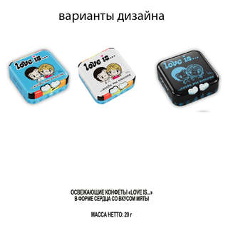 Освежающее драже Love is... в форме сердца, со вкусом мяты, 20г 5