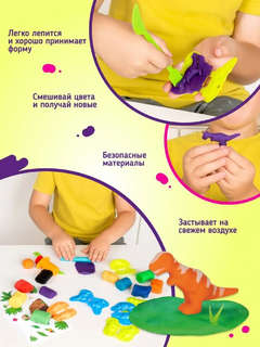 Тесто пластилин 'Чудо-динозавры', Genio Kids 4