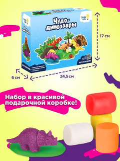 Тесто пластилин 'Чудо-динозавры', Genio Kids 5