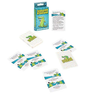 Игра карточная 'Заводной крокодил' 2