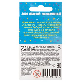 Игра карточная 'Кривляки' 3