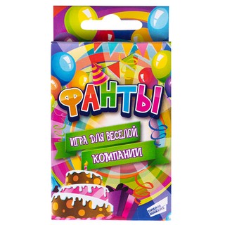 Игра карточная 'Фанты'