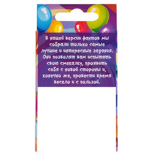 Игра карточная 'Фанты' 2