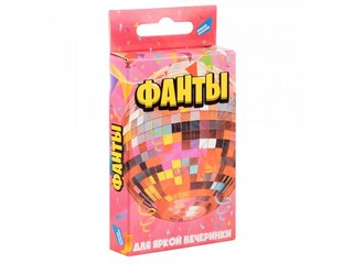 Игра карточная 'Фанты'