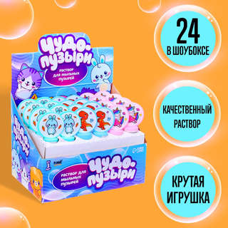 Мыльные пузыри, колба 14 см, 35 мл 3