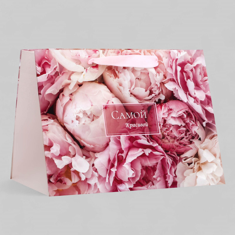 Пакет подарочный ламинированный с широким дном, «Самой красивой», 25x19x18 см