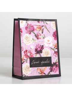 Пакет ламинированный «Самой красивой», 12 х 15 х 5.5 см