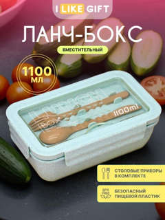 Ланчбокс 'Enjoy your meal' 850 мл 4