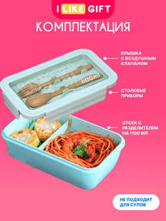 Ланчбокс 'Enjoy your meal' 850 мл 5