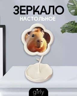 Зеркало настольное GIRLY 'Round flower'  2