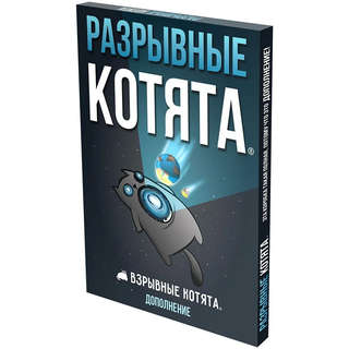Дополнение к настольной игре Разрывные котята