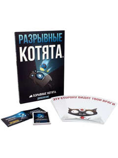 Дополнение к настольной игре Разрывные котята 8