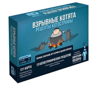 Настольная игра Взрывные котята: Рецепты котострофы