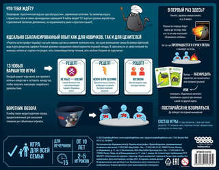 Настольная игра Взрывные котята: Рецепты котострофы 2