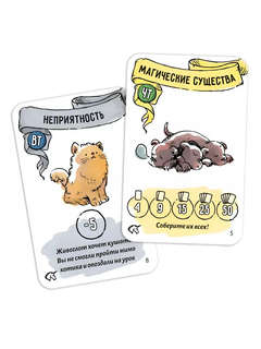 Настольная игра Гарри Поттер: Кубок факультетов 5