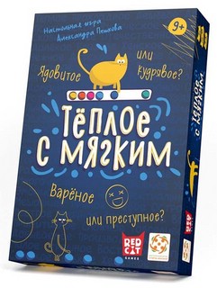 Настольная игра 'Тёплое с мягким'