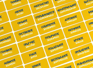 Настольная игра 'Тёплое с мягким' 6