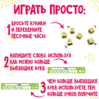 Настольная игра 'Слово за слово: Замес' 10