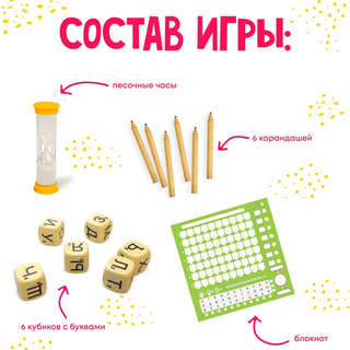 Настольная игра 'Слово за слово: Замес' 11