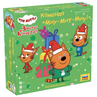 Настольная игра 'Три кота: Зимние каникулы, Команда Миу-миу-миу'