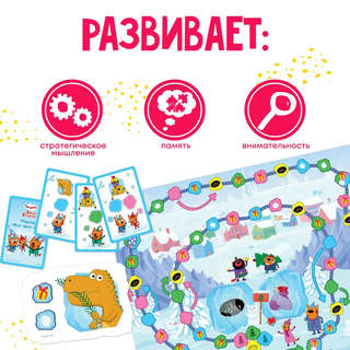 Настольная игра 'Три кота: Зимние каникулы, Команда Миу-миу-миу' 5