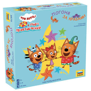 Настольная игра 'Три кота и море приключений: Погоня за крабами'