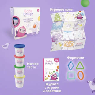 Цветное тесто для лепки BabyDough, 1+ розовый 2