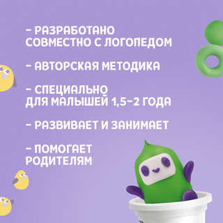 Цветное тесто для лепки BabyDough, 1.5+ зеленый 3
