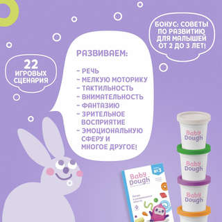Цветное тесто для лепки BabyDough, 2+ голубой 6