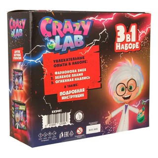 Набор для опытов 'Огненные опыты 3в1' 2
