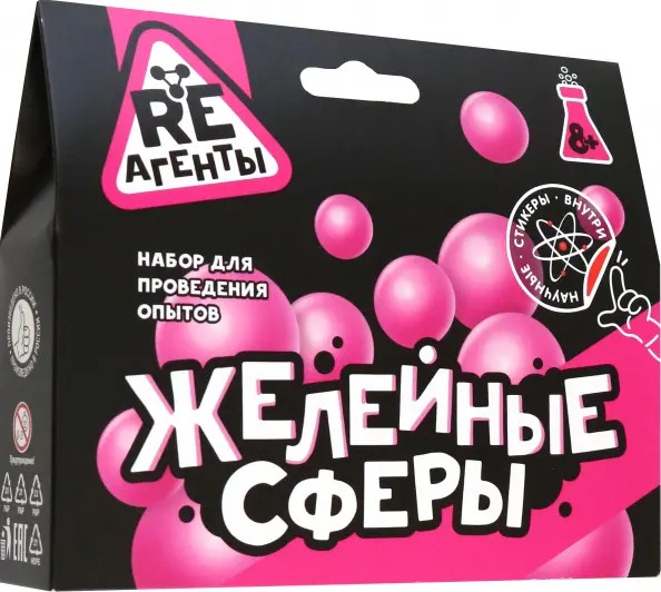 Желейные сферы: Набор для опытов, Re-агенты 