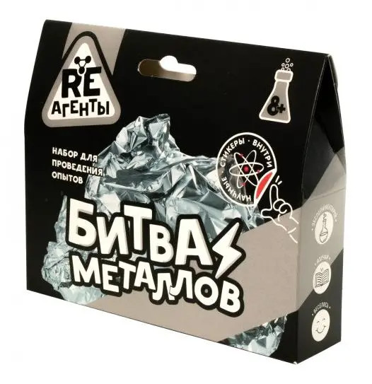 Битва металлов: Набор для опытов, Re-агенты 