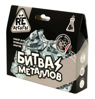 Битва металлов: Набор для опытов, Re-агенты 