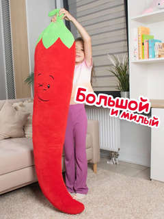Мягкая игрушка-подушка 'Сплюшка Перец' 140 см, Fancy 5